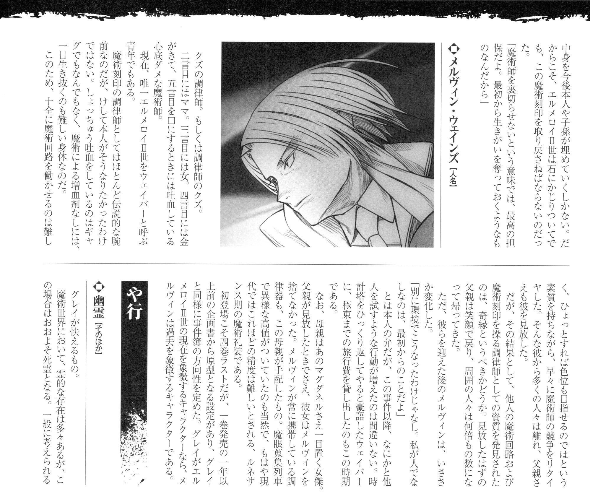 梅尔文·威因兹