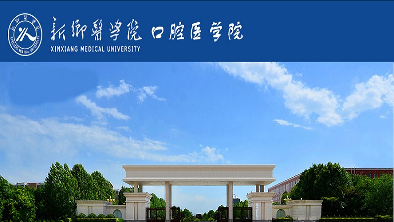 主要有漯河医学高等专科学校 商丘医学高等专科学校 开封大学 郑州