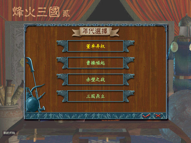  p>《烽火三国贰》是一款策略类游戏.