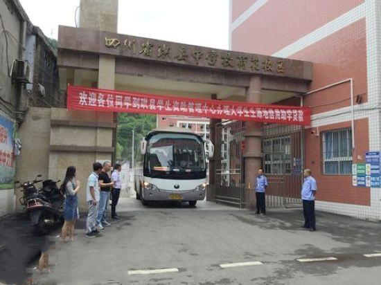  p>珙县中学校(简称珙中)坐落在宜宾市珙县 a href="#" data-lemmaid=