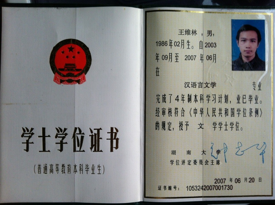 ѧʿѧλ_ڶѧʿѧλ_ѧʿѧλʲô