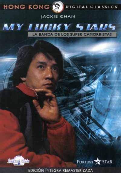 福星高照myluckystars(1985)