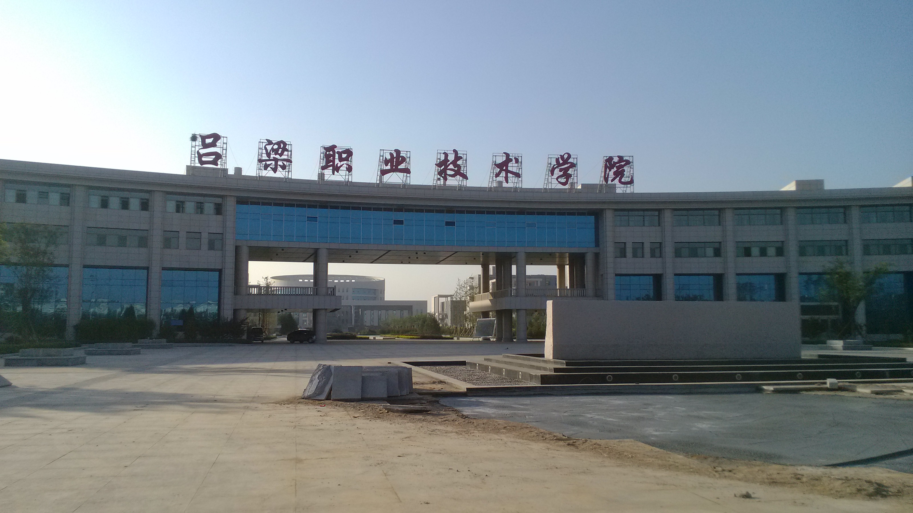  p>吕梁职业技术学院于2007年经省政府批准筹建,2013年10月经 a