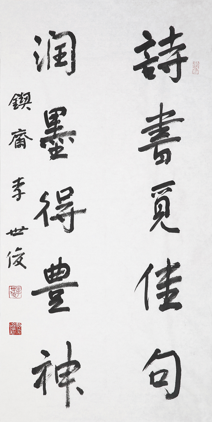 李世俊