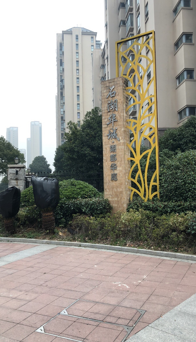  p>石湖华城湖郡华庭位于苏州市吴中越溪,总建筑面积460000,总占地