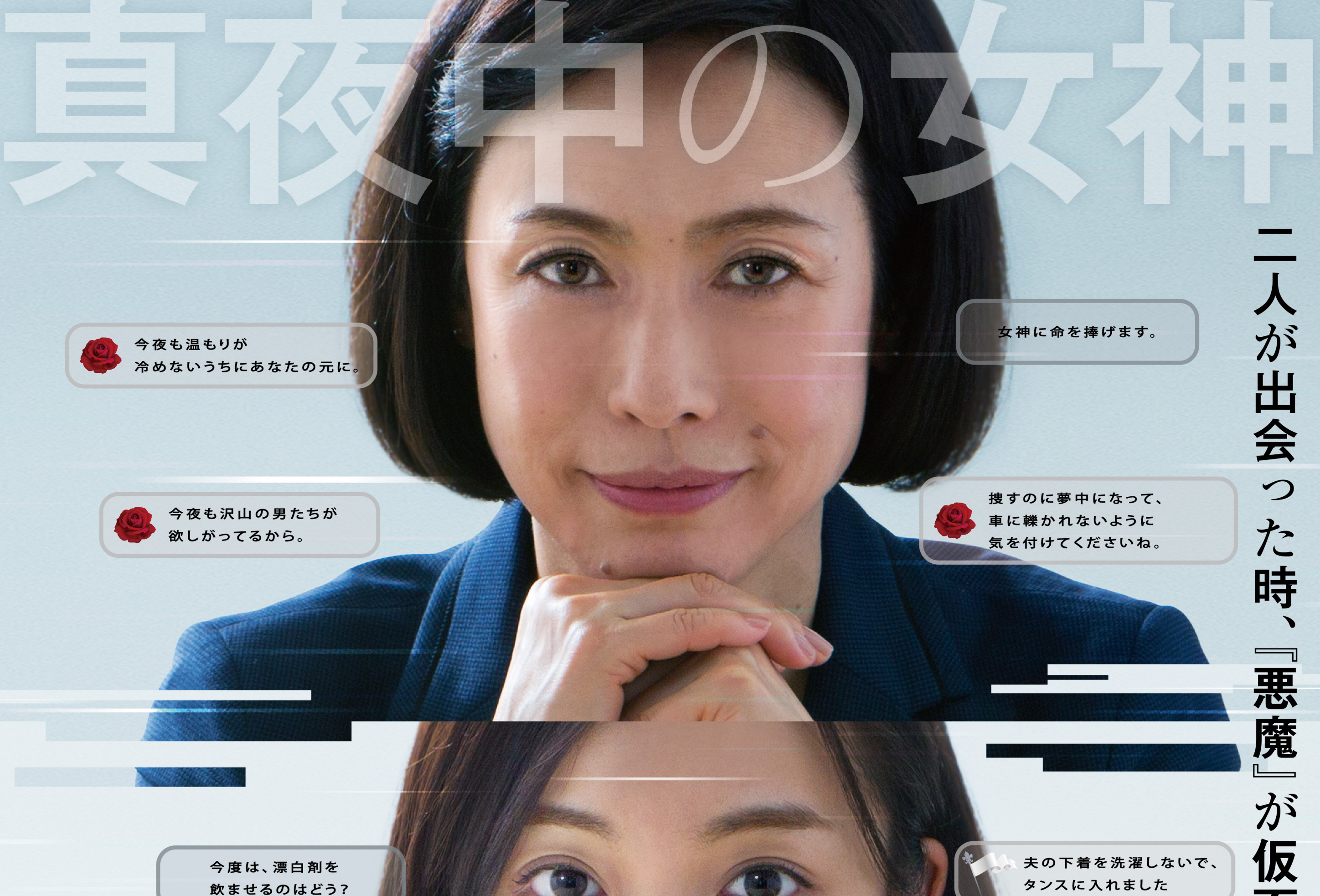 《幻想游戏》是畑泰介执导, a target="_blank" href="/item/久本雅美