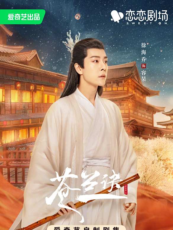 中国ドラマ 蒼蘭訣 中国ドラマ 苍兰诀蒼蘭訣 Blu-ray