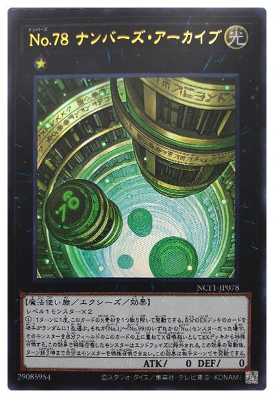 编号卡
