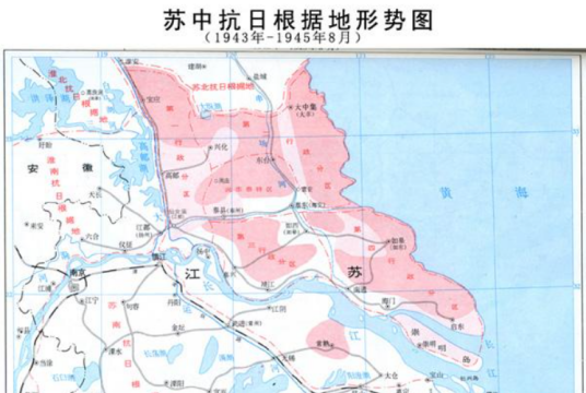 苏中行政公署_百度百科