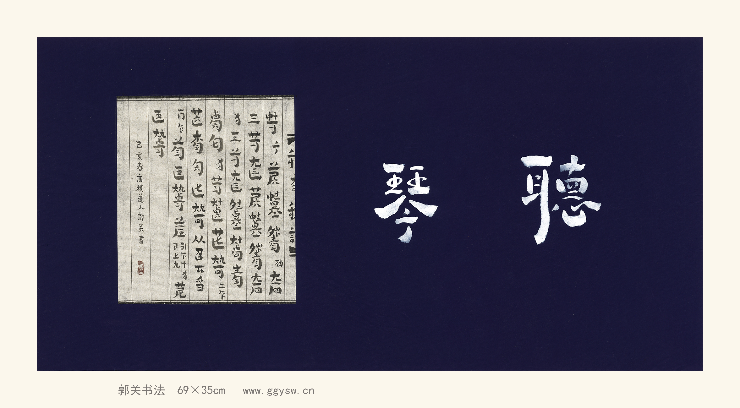  p>郭关是我国著名书画家,古琴家.生于湖南桂东,号高朴道人.