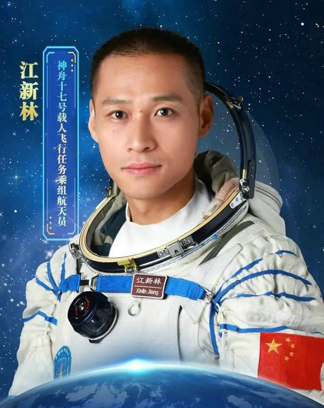 江新林