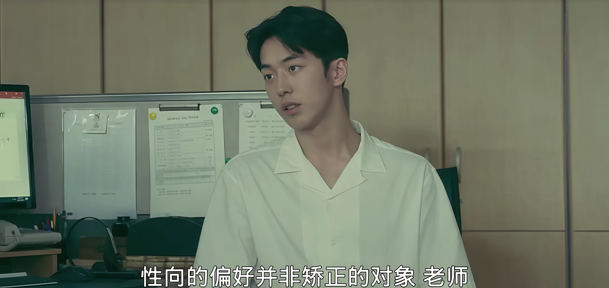 《灵能教师安恩英》剧照