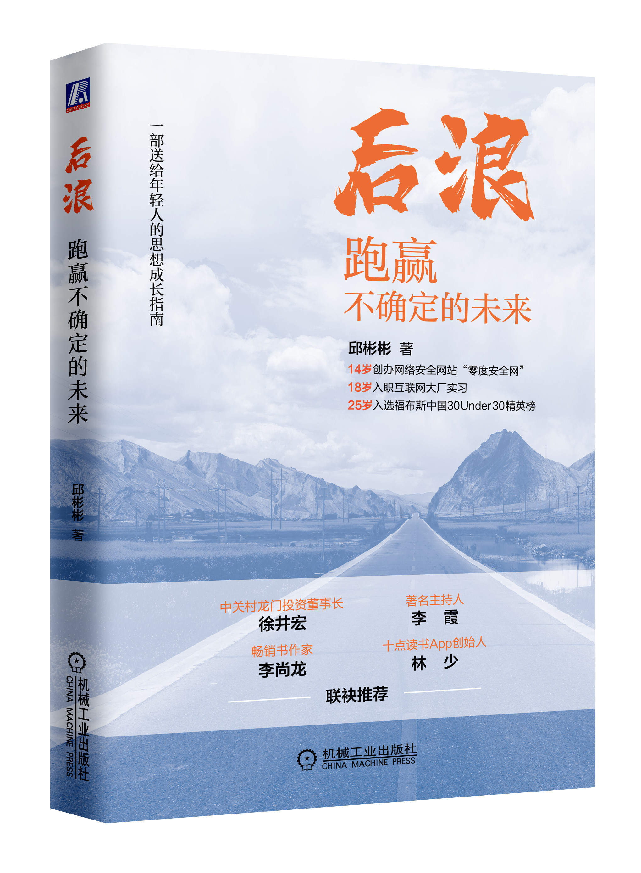  p>《后浪:跑赢不确定的未来》是机械工出版社出版的图书,作者是 a