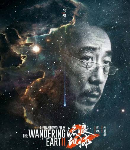 马兆（电影《流浪地球2》中的男配角）_百度百科