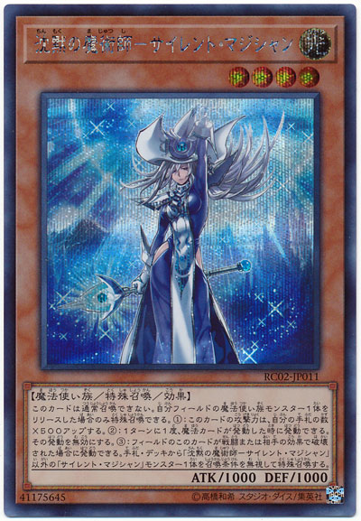 沉默魔术师,游戏《 a target="_blank" href="/item/游戏王/12012757"