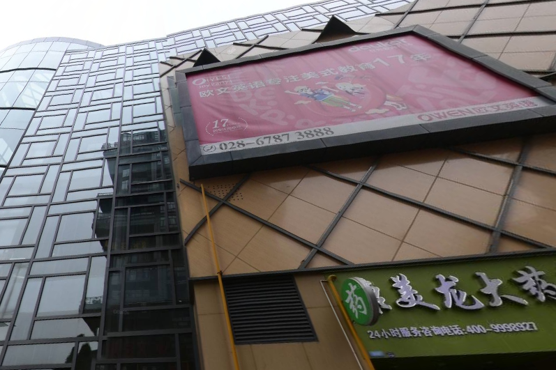  p>韩国城购物中心位于成都市双流航空港,共计房屋1户. /p>