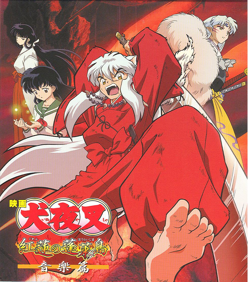  p>《犬夜叉:红莲之蓬莱岛》是一部由篠原俊哉执导的奇幻爱情冒险类