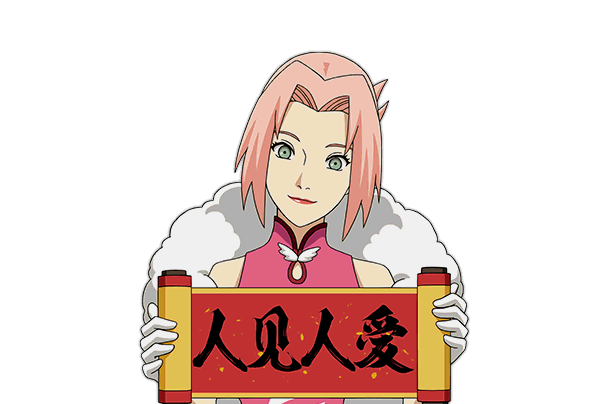 春野樱【新春限定】