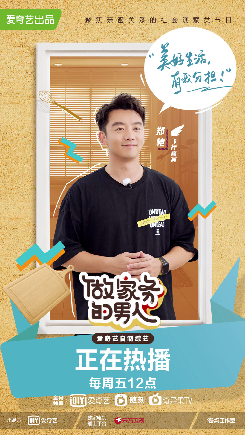 做家务的男人 全网资源