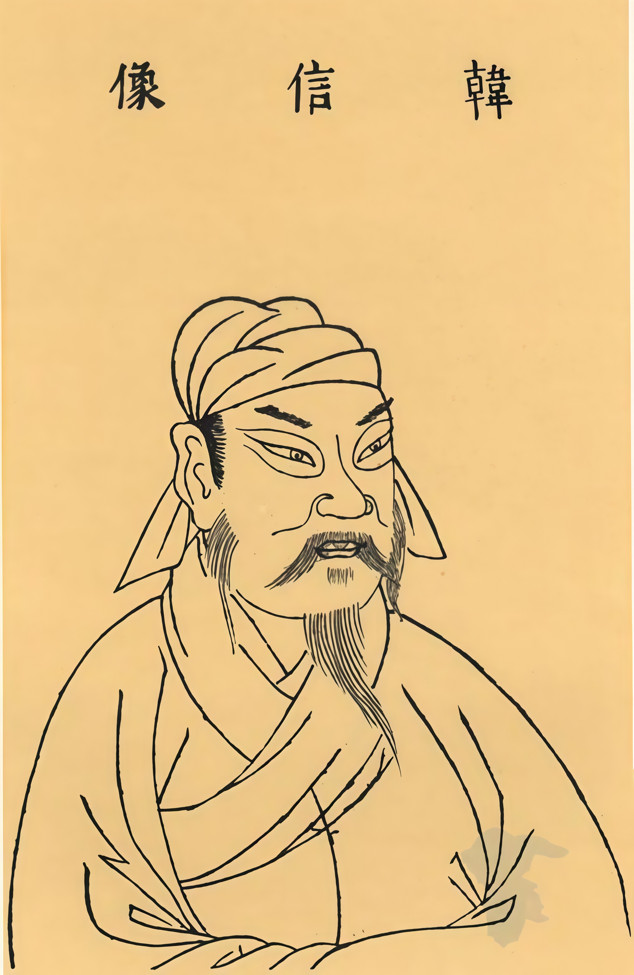 汉王刘邦