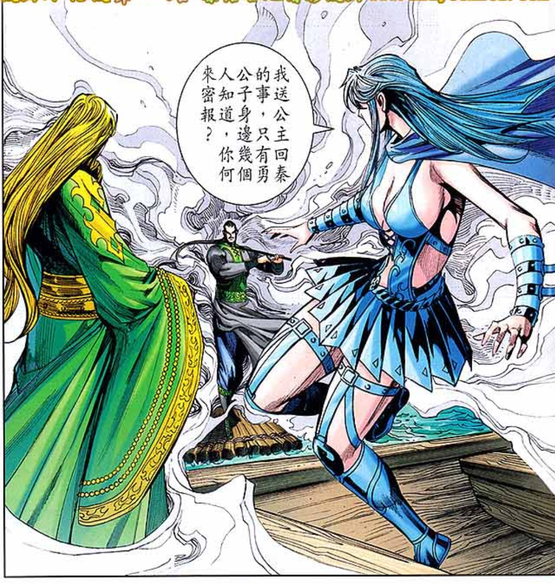  p>大红莲,漫画《春秋战雄》及其衍生作品中的女性角色.