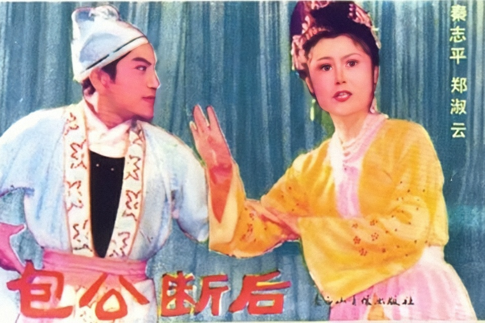  p data-id="gnwngsxwk0">《包公断后》是一出传统二人转正戏,唱词由