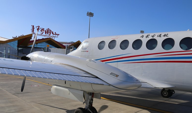  p>阿尔山伊尔施机场(arxan yi'ershi airport, a href="#"