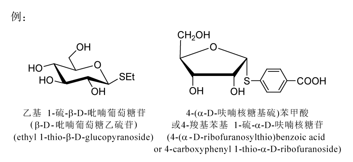糖苷