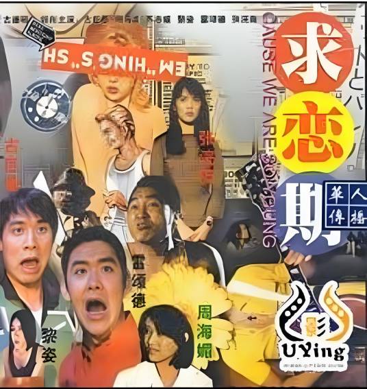 求恋期