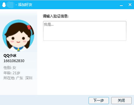 在线看QQ好友空间=查看好友空间访问记录
