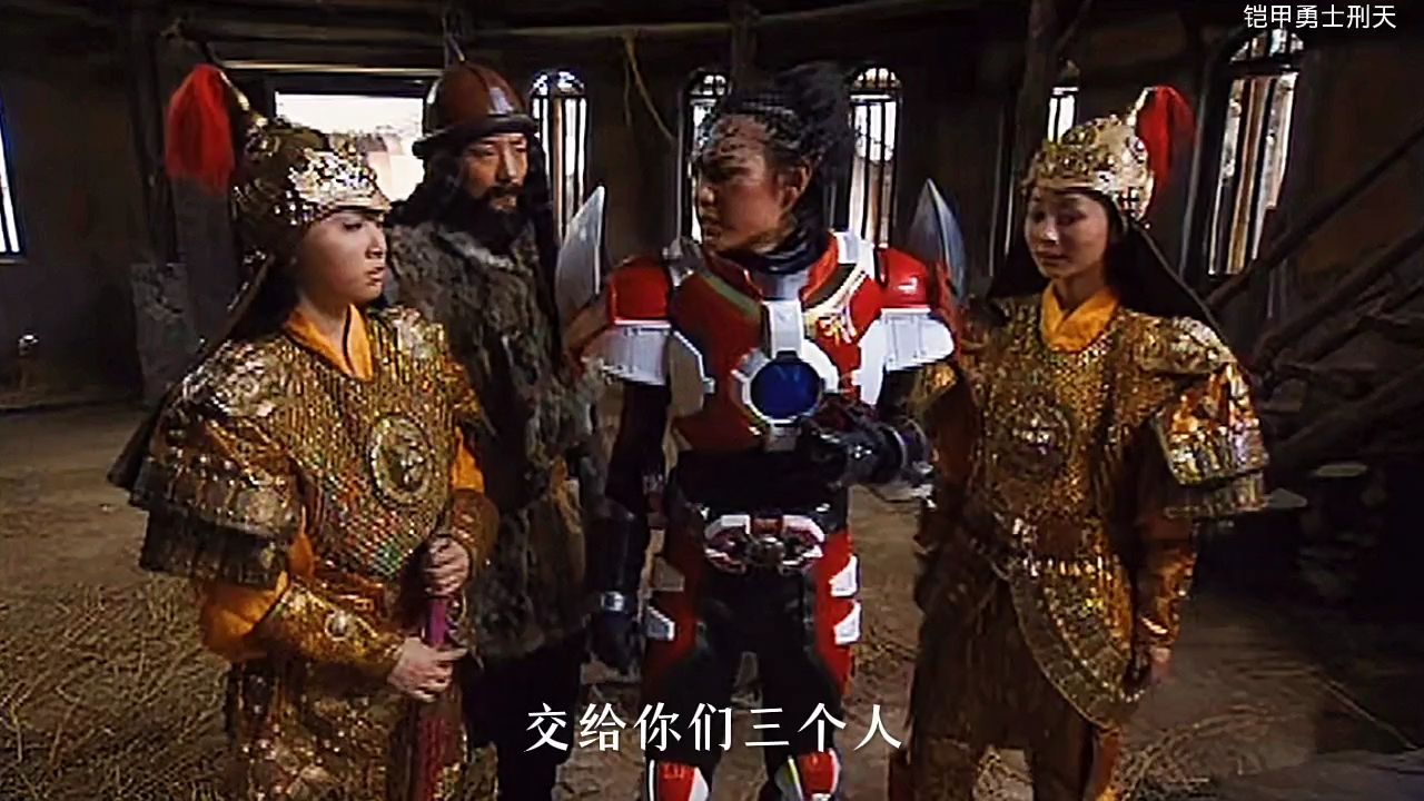 中国科幻特摄剧 a target="_blank" href="/item/《铠甲勇士刑天》