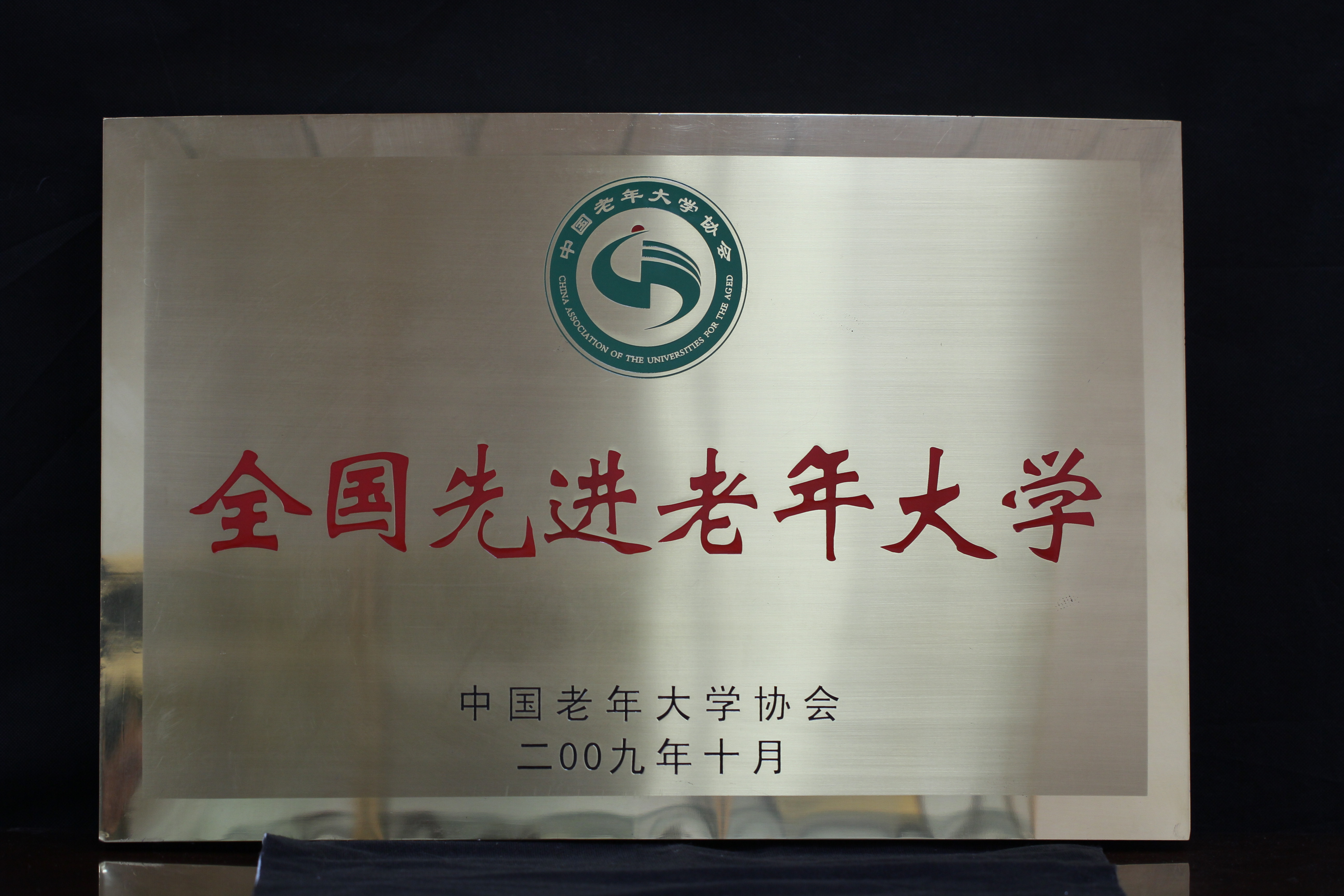 石家庄市老年大学