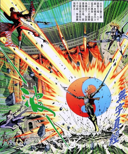 无字真经（港漫《神兵3》系列登场武学）_百度百科