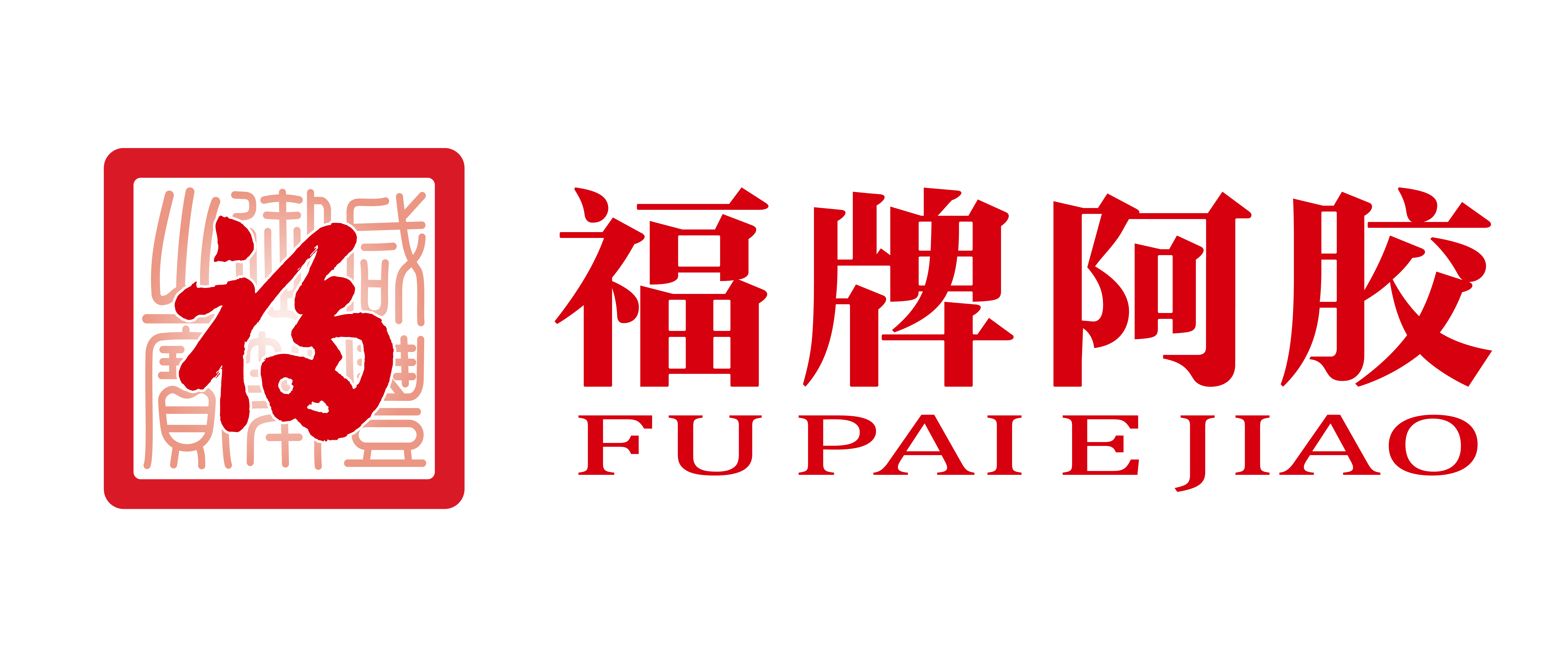 山东福胶集团有限公司