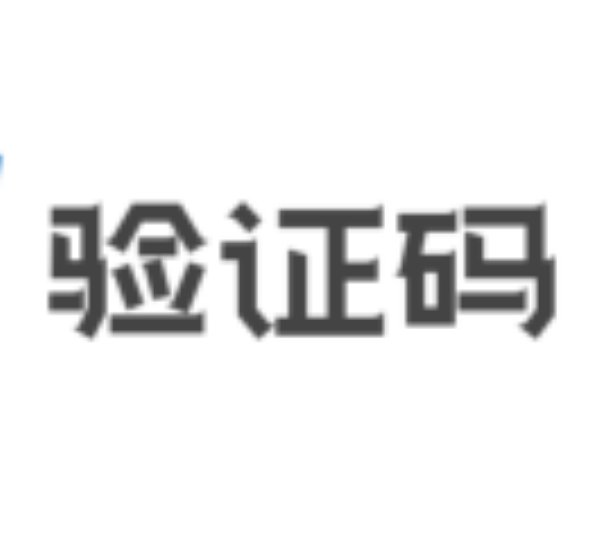 freecode验证码