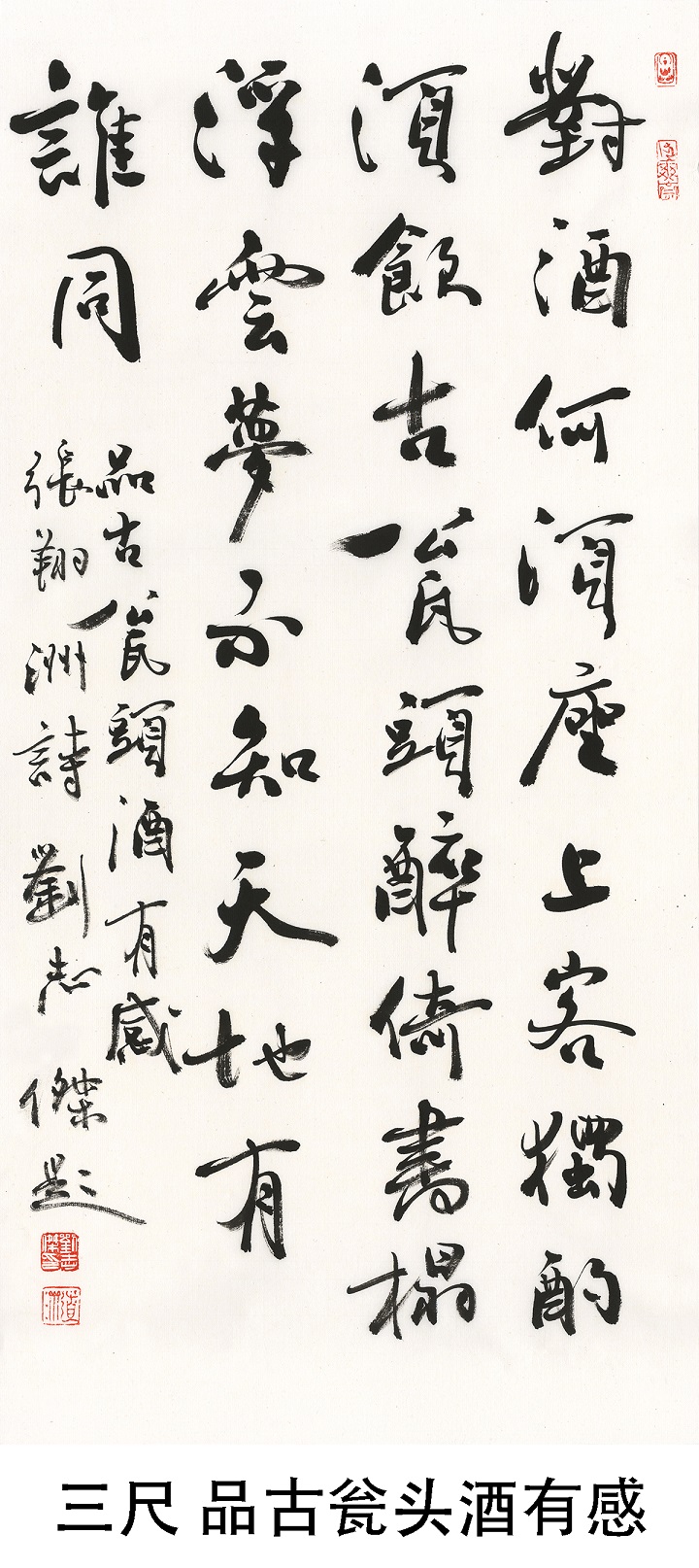 刘志杰