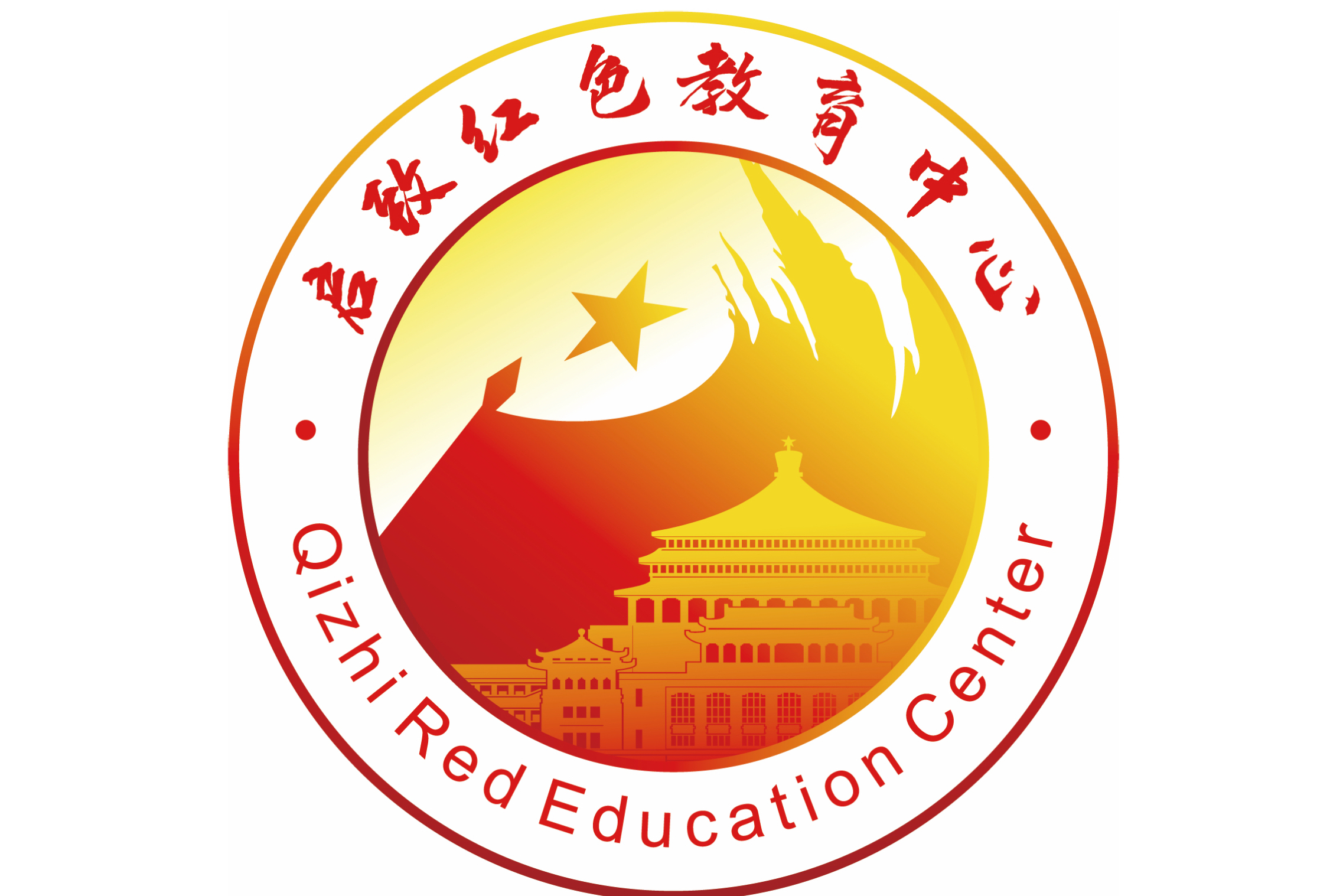 重庆市江津启致红色教育中心