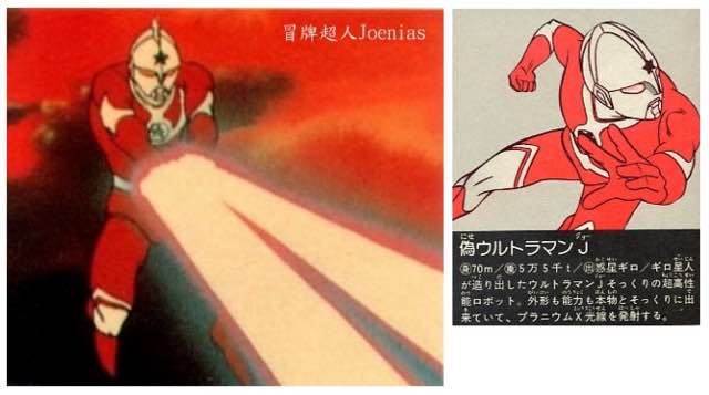 假乔尼亚斯奥特曼