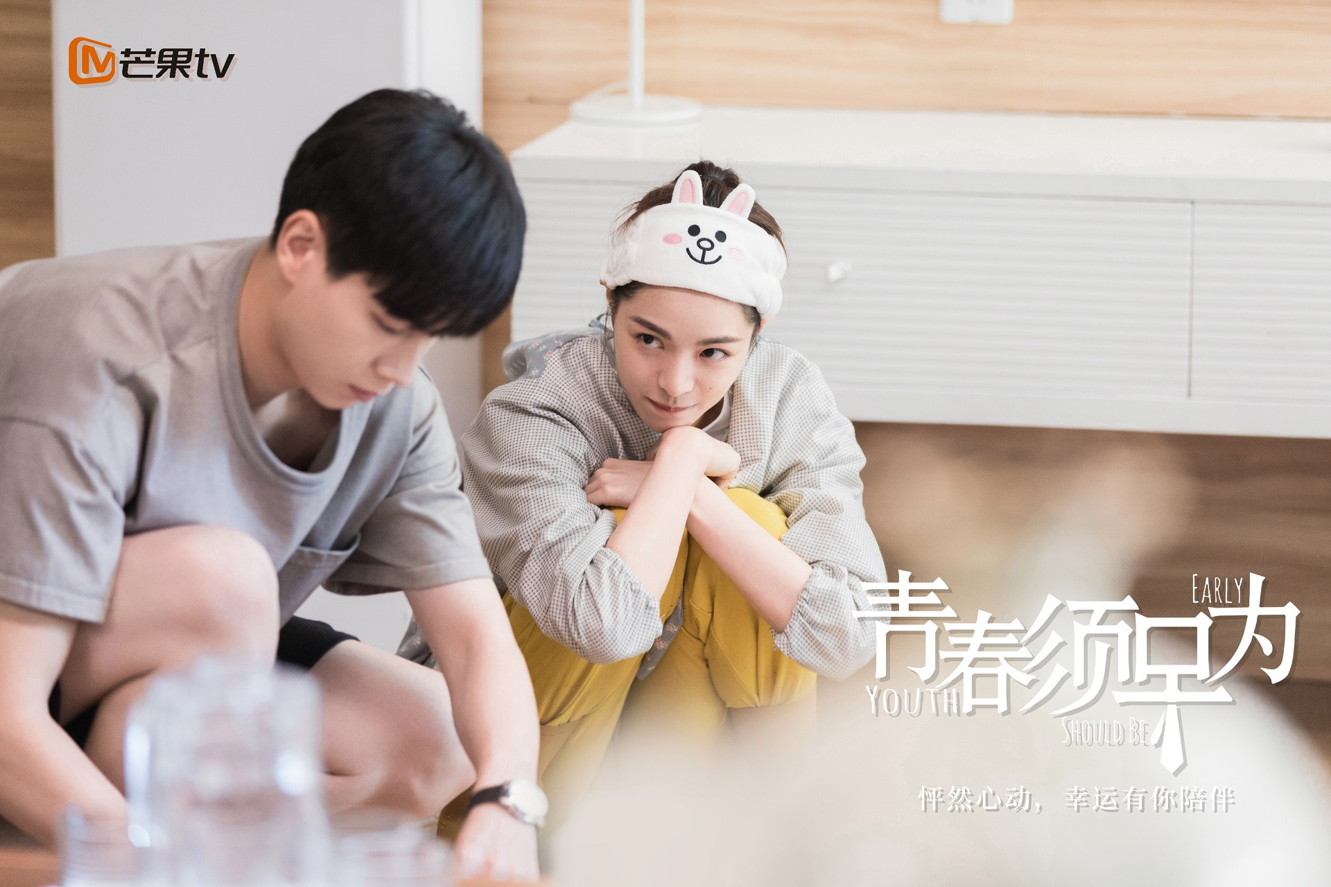 青春须早为