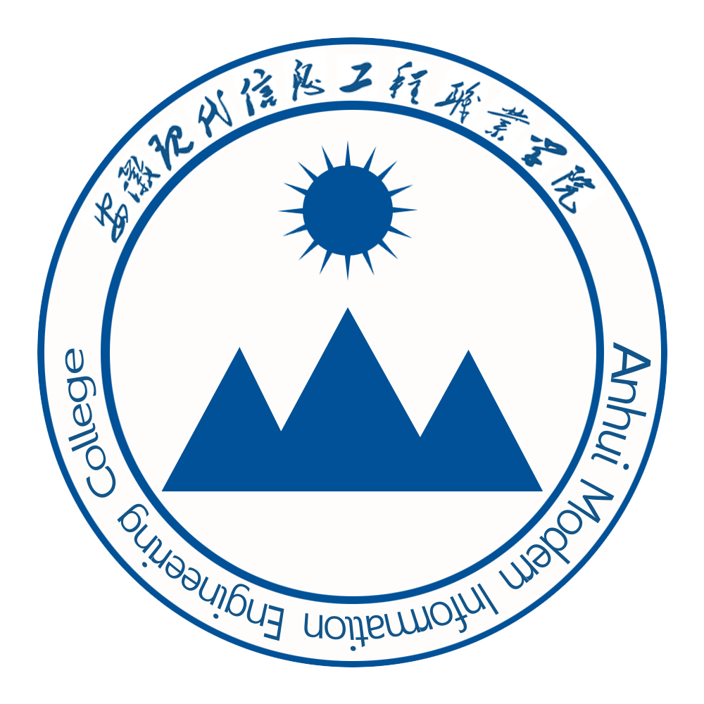  p>安徽现代信息工程职业学院(anhui modern information engineering