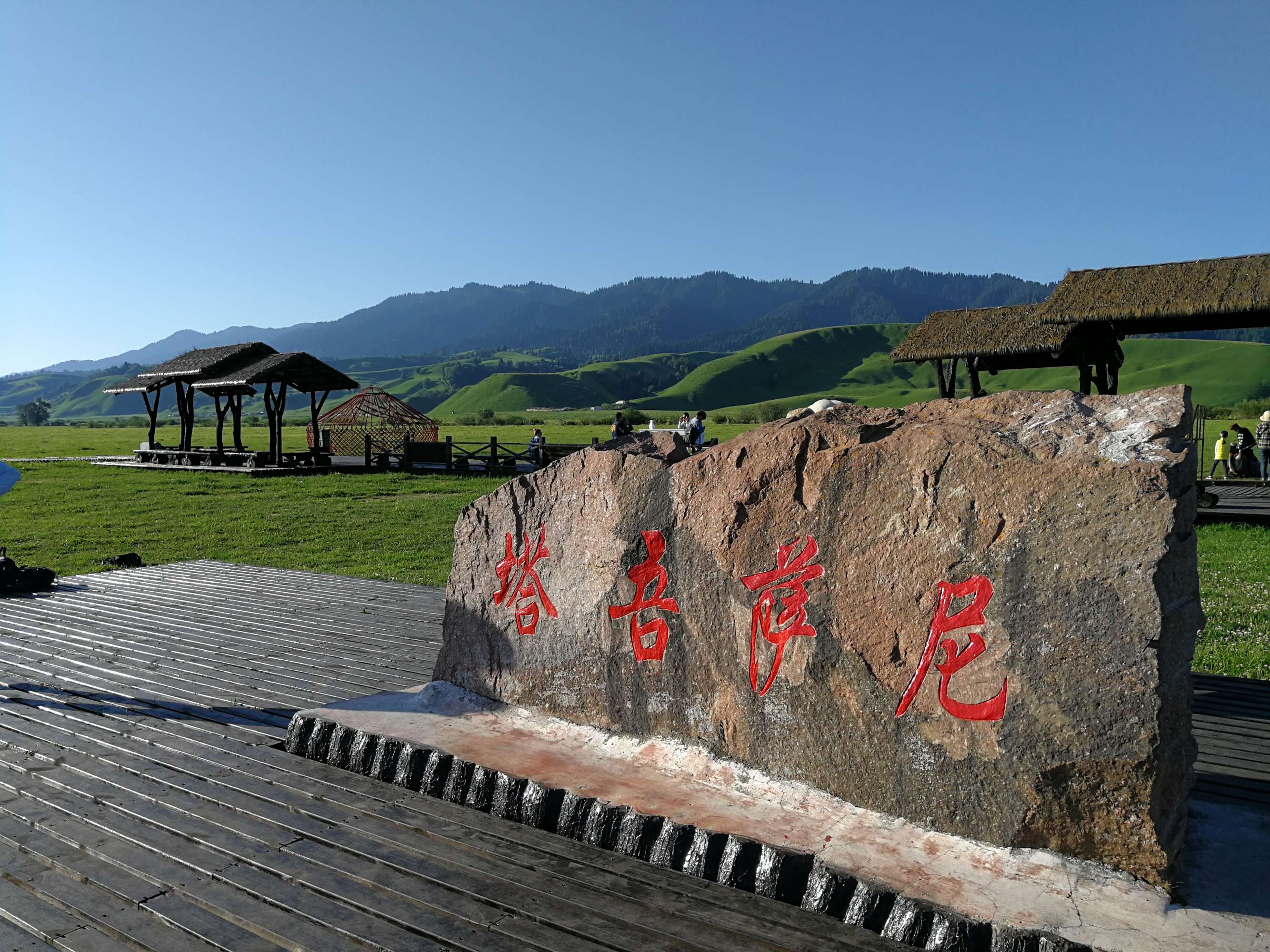 那拉提旅游风景区