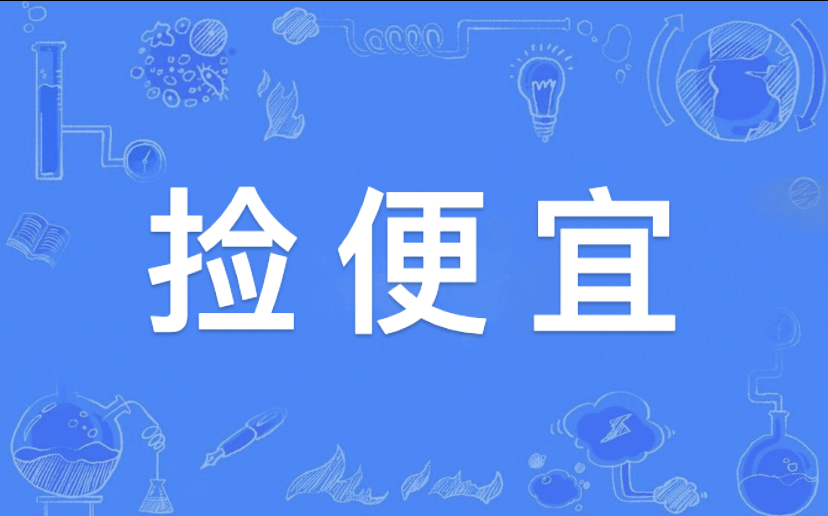 ">汉语词汇 /a>, a target="_blank" href="/item/拼音/16379041"