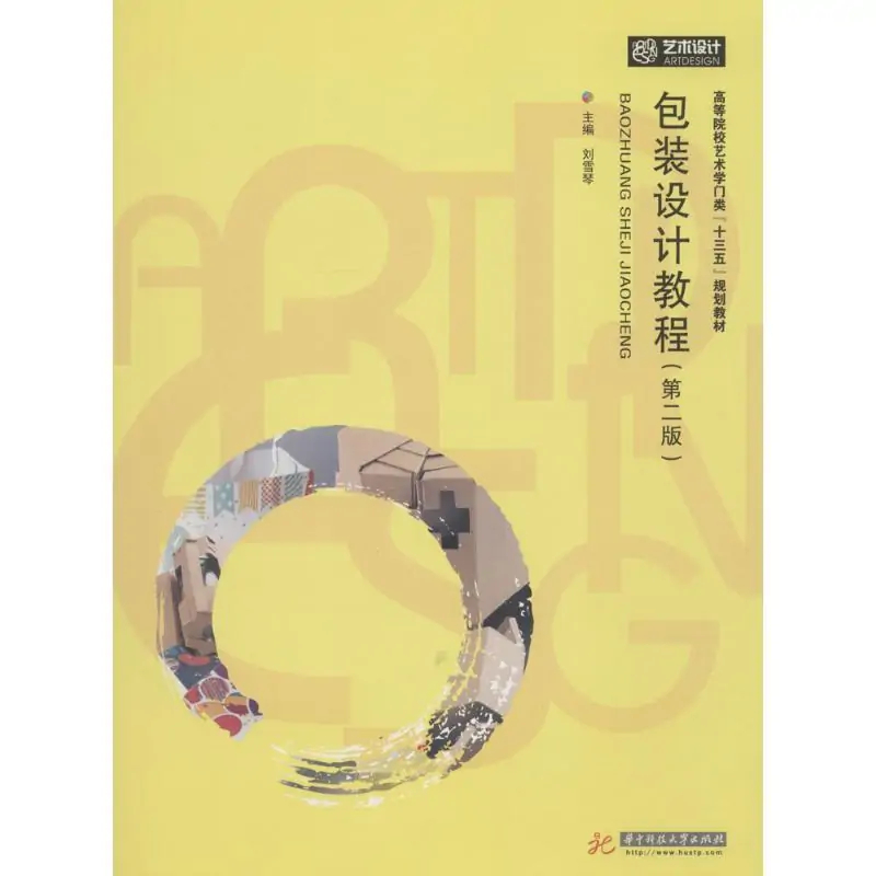 包装设计教程