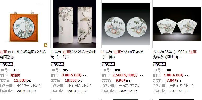 汪章浅绛彩瓷器价格一般值多少钱？_百科TA说