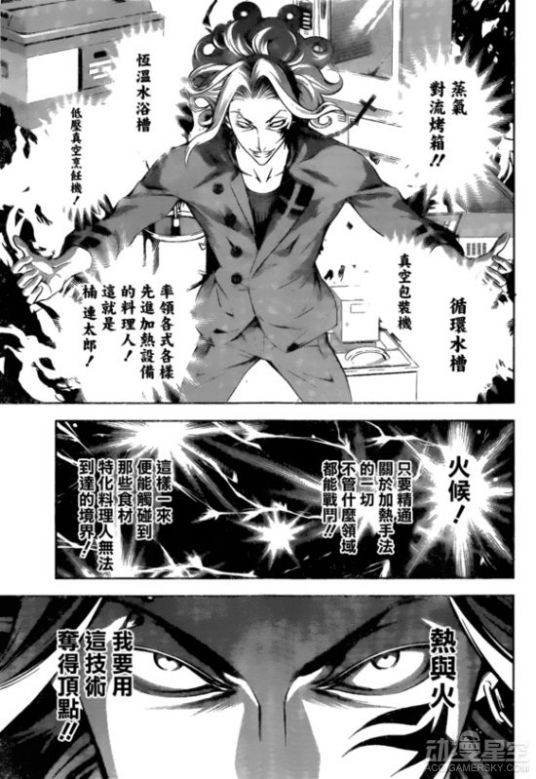 楠连太郎 百度百科