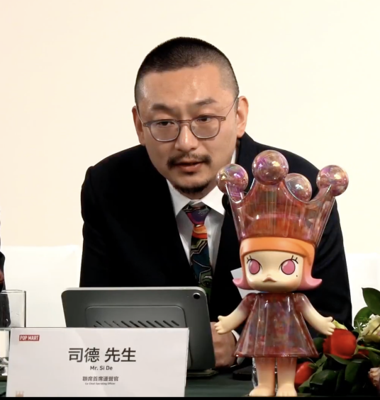 司德（北京泡泡玛特文化创意有限公司高管）_百度百科