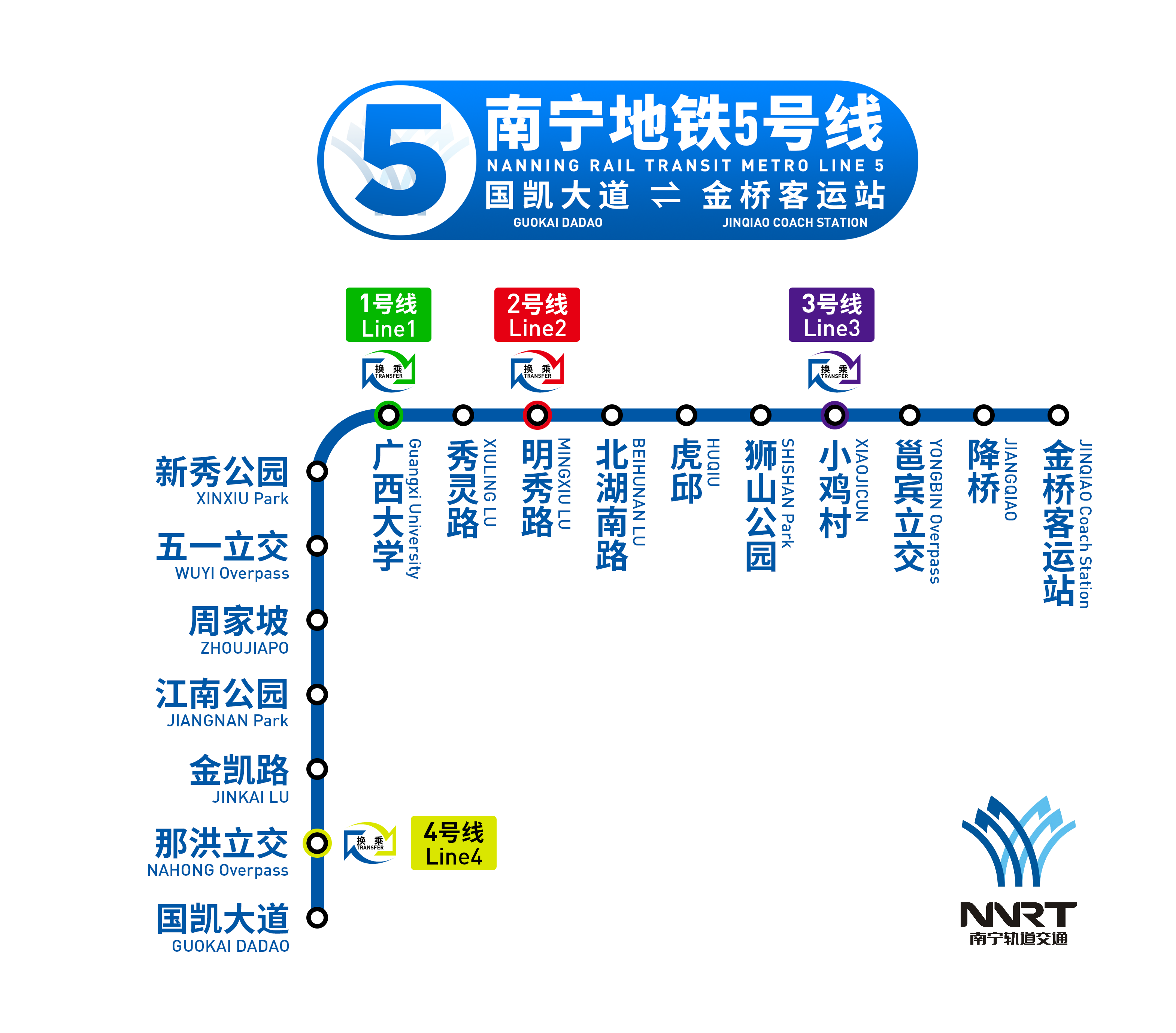  p>南宁轨道交通5号线(nanning rail transit metro line 5),是中国