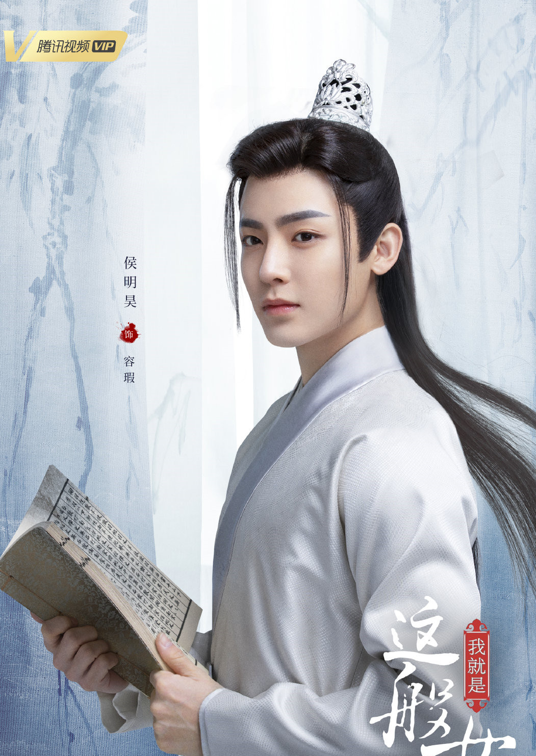 侯明昊