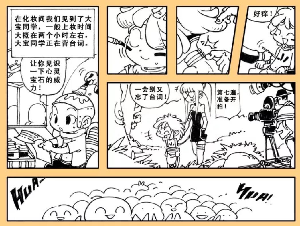  p>奥冬,兰兰所创作漫画《 a target="_blank" href="/item/鳄鱼大宝