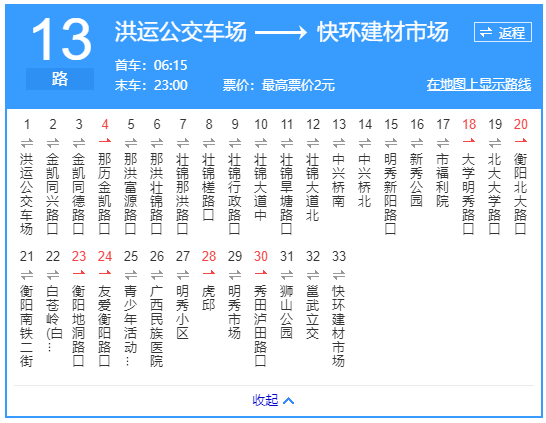 南宁13路公交车